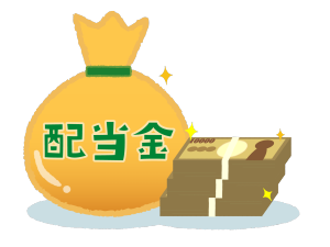 合同会社の社員（法人、個人）の配当請求と配当を受けた場合の税金はどうなるの？