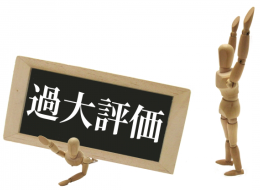 役員に対して支給する定期同額給与（役員報酬）が過大とされて否認される場合